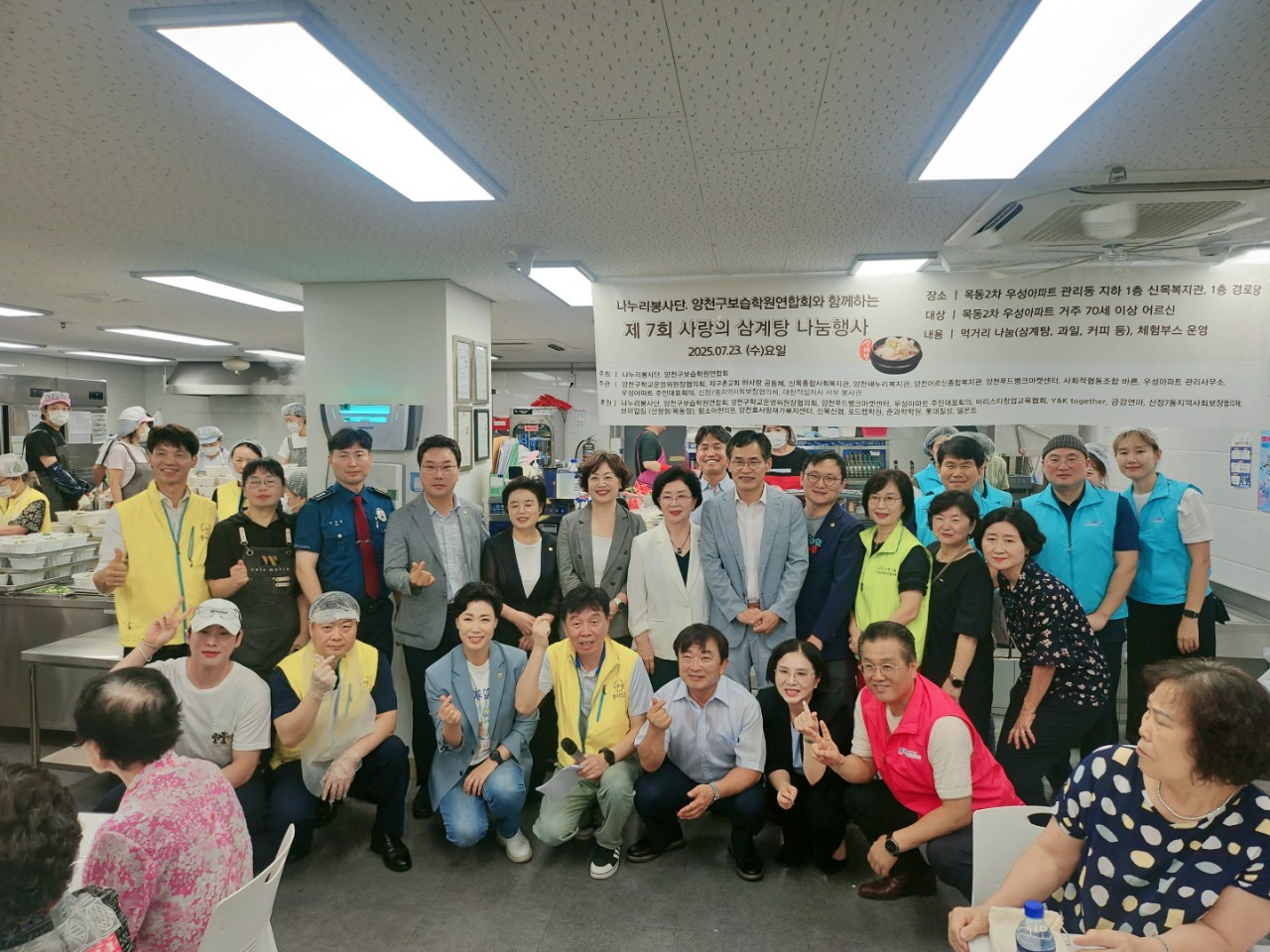 양천 학운협 삼계탕 봉사